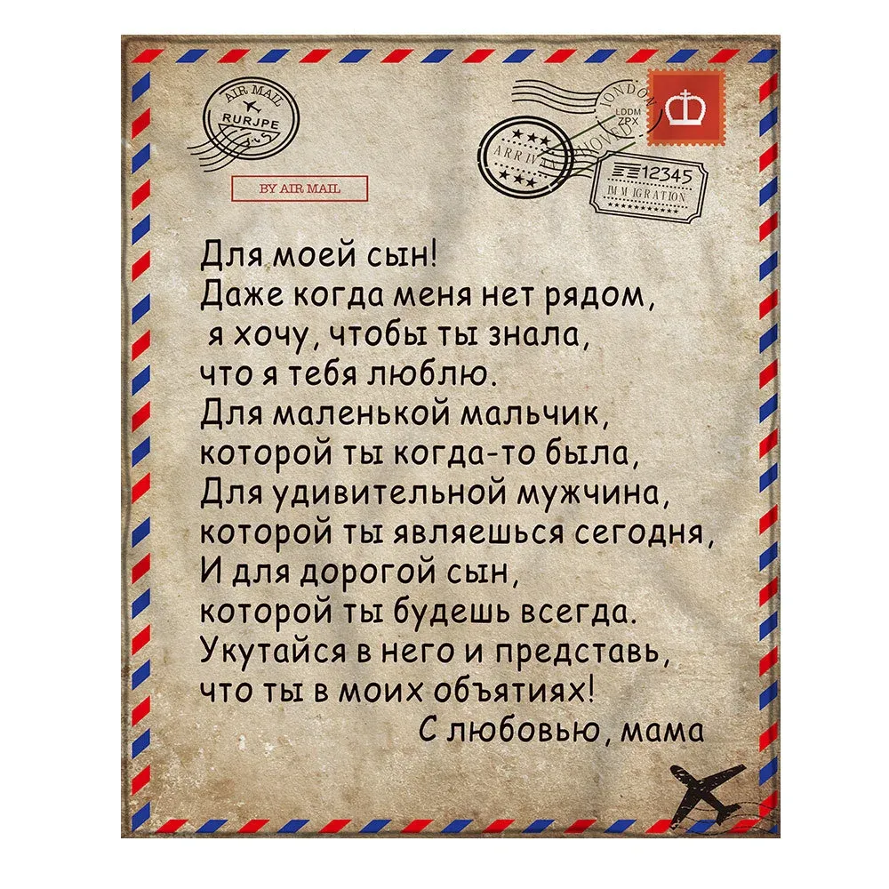 Одеяло с надписью на русском языке для детской кровати | AliExpress