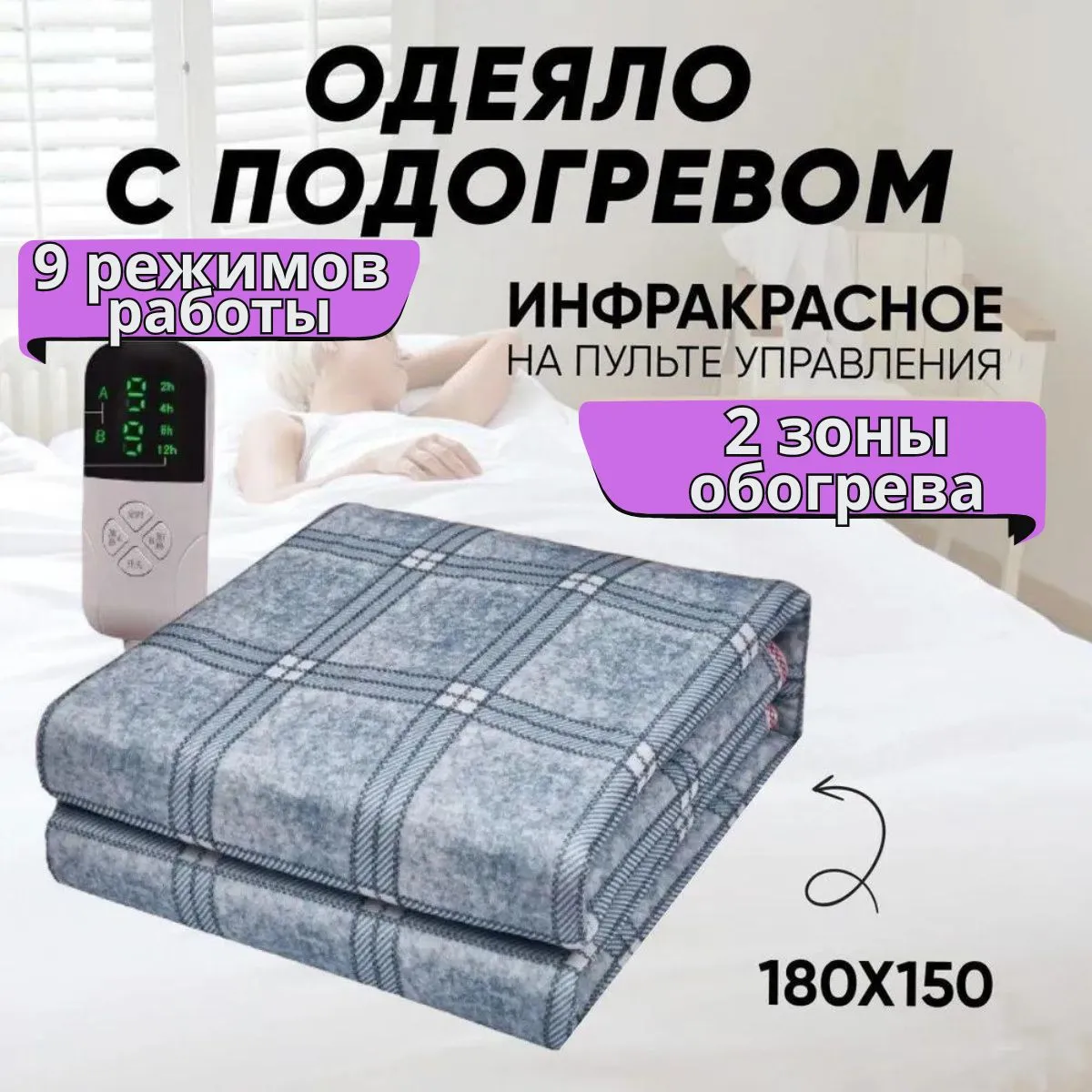 Электроодеяло Ausben простынь, 150x180 купить по выгодной цене в  интернет-магазине OZON (1140885335)