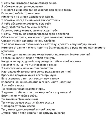 Идеи на тему «Хочу тебя» (12) | счастливые картинки, романтические цитаты,  открытки