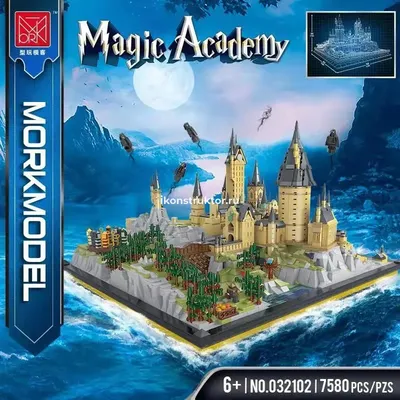 Купить Lego 30435 Harry Potter Построй свой собственный замок Хогвартс
