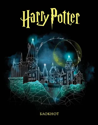 Трехмерная головоломка-конструктор CubicFun Хогвартс Замок Harry Potter  (DS1013h) • Купить в Украине оптом • BONTOY.UA