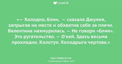 Блин мороженого стоковое изображение. изображение насчитывающей холодно -  200400407