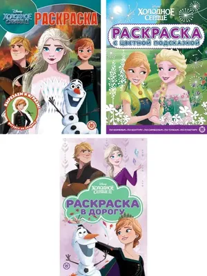 Косметика детская декоративная Холодное сердце 3 яруса Frozen  (ID#1640922571), цена: 300 ₴, купить на Prom.ua