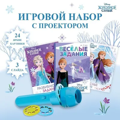 Детский набор посуды Frozen Холодное сердце (3 предмета) (ID#1422484774),  цена: 335 ₴, купить на Prom.ua