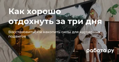 Жизнь хорошо отдохнуть стоковое фото. изображение насчитывающей  положительно - 170395606