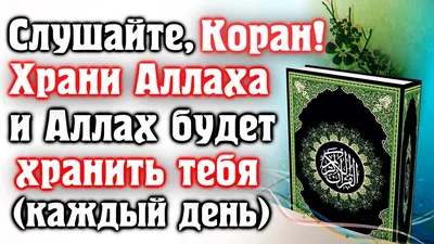 Ответы Mail.ru: как сказать на арабском\" Храни тебя Всевышний\"? Именно  Всевышний, а не Аллах.