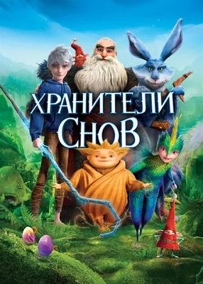 Обои на рабочий стол Ледяной джек / Jack frost из мультфильма Хранители снов  / Rise of the Guardians и Эльза / Elsa из мультфильма Холодное сердце /  Frozen, обои для рабочего стола,