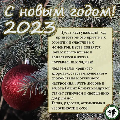 Христианское поздравление с новым годом - лучшая подборка открыток в  разделе: С новым годом на npf-rpf.ru