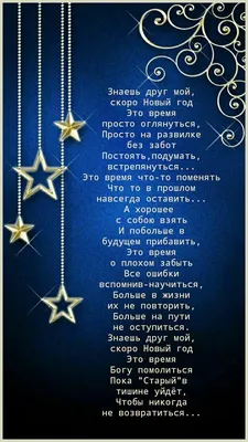 Поздравление православное с новым годом - 68 фото