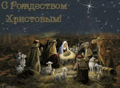 Пин от пользователя Marina Fedoseenko на доске С Новым годом и Рождеством |  Новогодние пожелания, Рождественские поздравления, Новый год