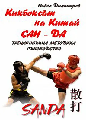 Боксёрские перчатки Муай Тай кик бокс из искусственной кожи спарринг  Тяжелая груша тренировки MMA Pro перчатки рукавицы для Для мужчин и Для  женщин Для мужчин | AliExpress