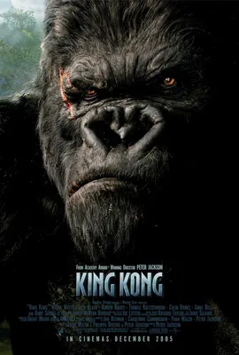 Кинг-Конг (фильм, 2005) — Википедия