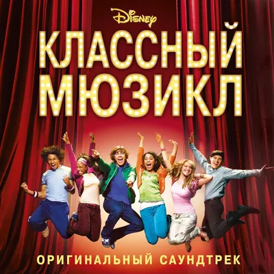 Troy Bolton. Zac Efron Трой Болтон. Зак Эфрон. | Wildcats high school  musical, High school musical quotes, High school music