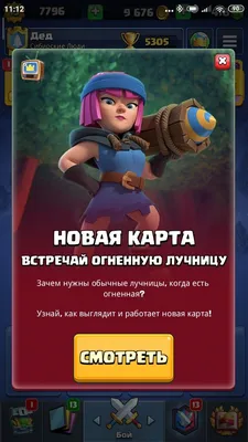 Все обычные карты Clash Royale