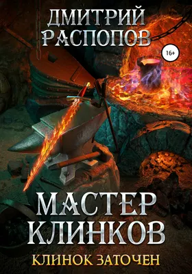 Материалы клинков. Характеристики сталей и сплавов для ножей.