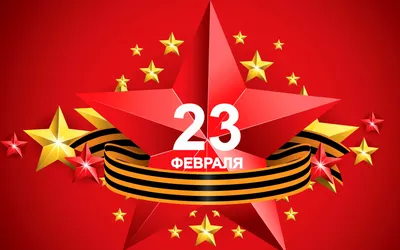 ЛАКОМКА Вафельная картинка 23 Февраля