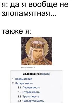 Святая княгиня Ольга - Православный журнал «Фома» | Религиозная живопись,  Религиозное искусство, Художники