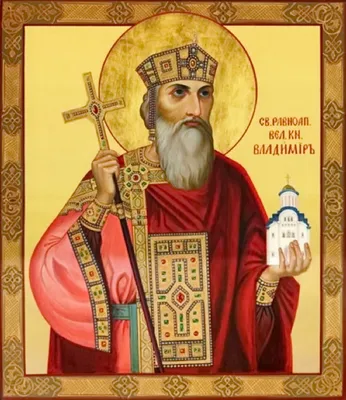 Святой равноапостольный князь Владимир — Храм великомученицы Ирины