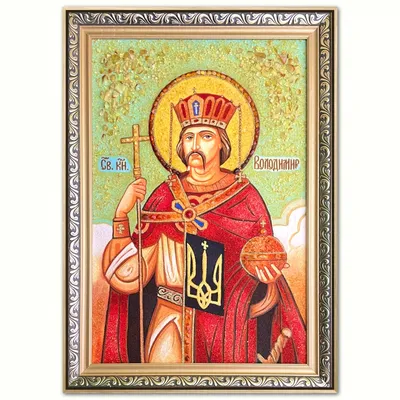 Князь Владимир: иконы святого, портреты в летописях, статуи, памятники и  скульптуры.