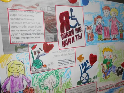 Когда День инвалида в 2022 году в России - Рамблер/финансы