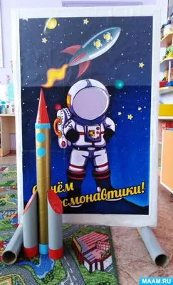Детский рисунок ко Дню космонавтики | Пикабу