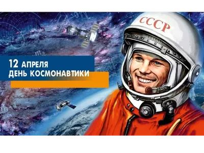 День космонавтики: премьера фильма «Вызов» | Государственный Кремлёвский  Дворец