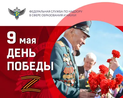 Мероприятия, посвященные Дню Победы в Великой Отечественной войне –  НОВОСИБИРСКИЙ РЕЧНОЙ КОЛЛЕДЖ