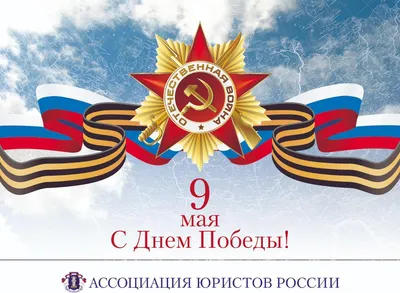 В Барнауле разработали макеты праздничных плакатов ко Дню Победы БАРНАУЛ ::  Официальный сайт города