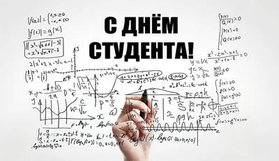 В Ставрополе 25 января отметят День студента - АТВмедиа