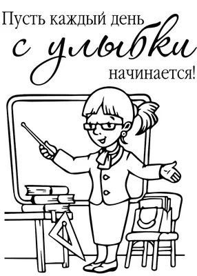 Дороховчане приготовили рисунки ко Дню учителя - Новости Рузского  городского округа