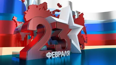 Оформление окна или доски к 23 февраля - Дню защитника Отечества.  Двустороннее | скачать и распечатать