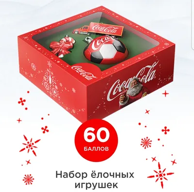 Дед Мороз, или Санта, родился 80 лет назад в Coca-Colа (iHNed.cz, Чехия) |  18.01.2022, ИноСМИ