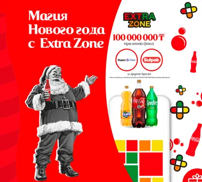 В России запустилась новая Coca-Cola Без Сахара | Новости | Advertology.Ru