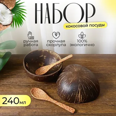 Как использовать кокосовое молоко? - Статьи и лайфхаки от Деликатеска.ру