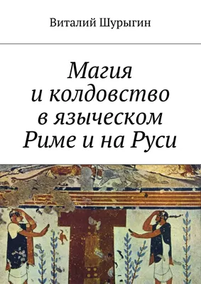 Натюрморт. Череп с горящими глазами, магия, огненный шар. Бутылка со  страшным существом внутри и странной жидкостью. Черный фон. Оккультизм,  алхимия, магия или колдовство. Stock Photo | Adobe Stock