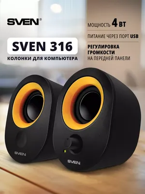 Колонки для компьютера ПК, ноутбука, проводные музыкальные Sven 5638335  купить в интернет-магазине Wildberries