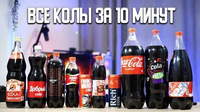 В российских магазинах заметили Кока-Колу из Киргизии с надписью Классикалык