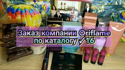 Юбилей компании Oriflame