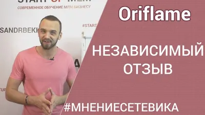 Официальное открытие Концептуального Центра Oriflame в Шымкенте — Новости  Шымкента