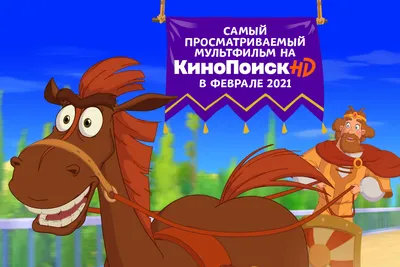 МК по вязанию коня Юлия Цезаря – купить в интернет-магазине HobbyPortal.ru  с доставкой