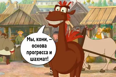 Конь Юлий и большие скачки (2020), отзывы, кадры из фильма, актеры - «Кино  Mail.ru»