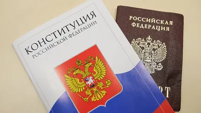 Книга Конституция РФ с изменениями вынесенными на Общероссийское  голосование 1 июля 2020 года (+ сравнительная таблица изменений) - купить,  читать онлайн отзывы и рецензии | ISBN 978-5-04-112706-0 | Эксмо