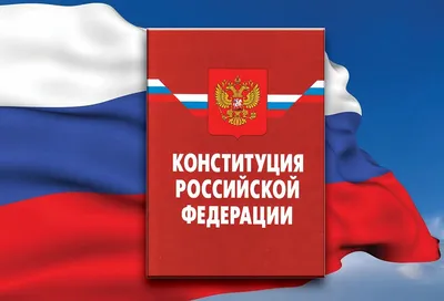 Книга \"Конституция Российской Федерации со всеми последними поправками.  2022\" - купить книгу в интернет-магазине «Москва» ISBN: 978-5-17-146630-5,  1094180