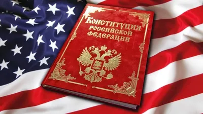 File:Иллюстрированная Конституция России.jpg - Wikimedia Commons