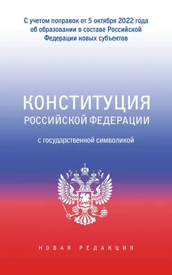 Единая Россия\" дала старт Всероссийскому конкурсу к 30-летию Конституции РФ  - Волга Ньюс