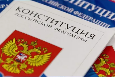 МБУК РГЦБС - День Конституции Российской Федерации 2023 в Библиотеках  Ростова
