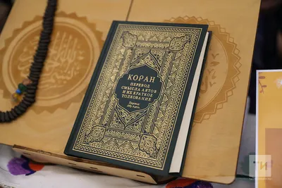 Последний аят Корана - Махачкалинские известия