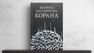 В Никарагуа осудили сожжение Корана в Стокгольме | ИА Красная Весна