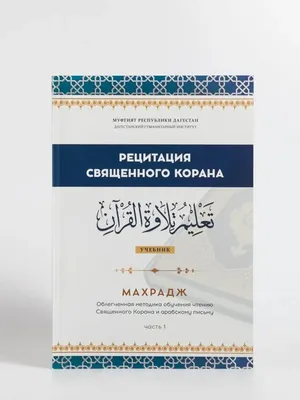 Книга Корана и перевод на русском Коране, мягкая обложка в бумажной  обложке, мусульманское Священное Писание, Коран исламский | AliExpress