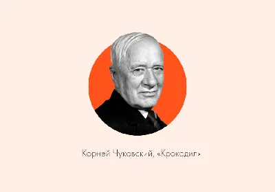 О чем говорили наедине Корней Чуковский и Расул Гамзатов - Год Литературы